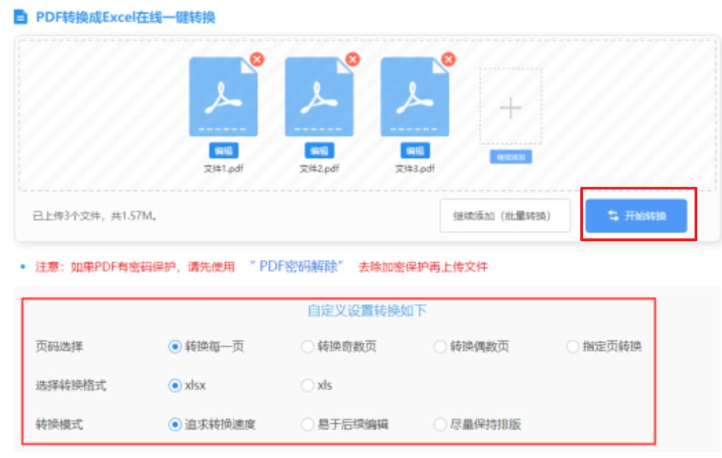bobapp体育下载使用讲解 - 开始转换