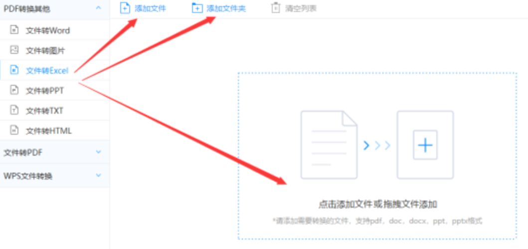 bobapp体育下载使用讲解 - 选择文件格式